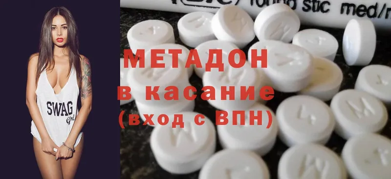 МЕТАДОН methadone  закладки  Копейск 